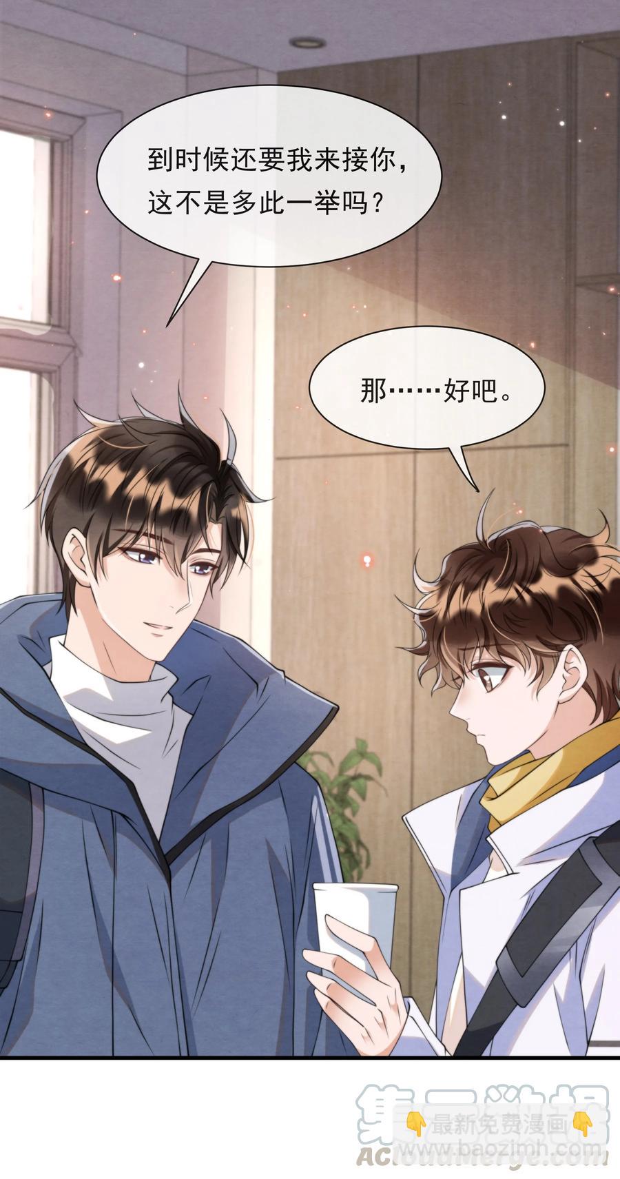 022 我是什么朋友？-第22话