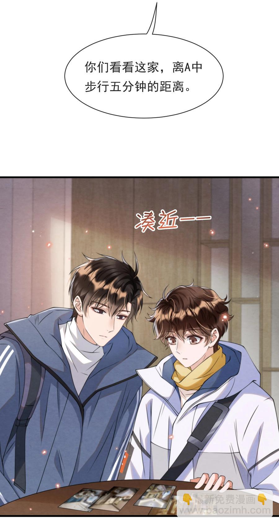 022 我是什么朋友？-第22话