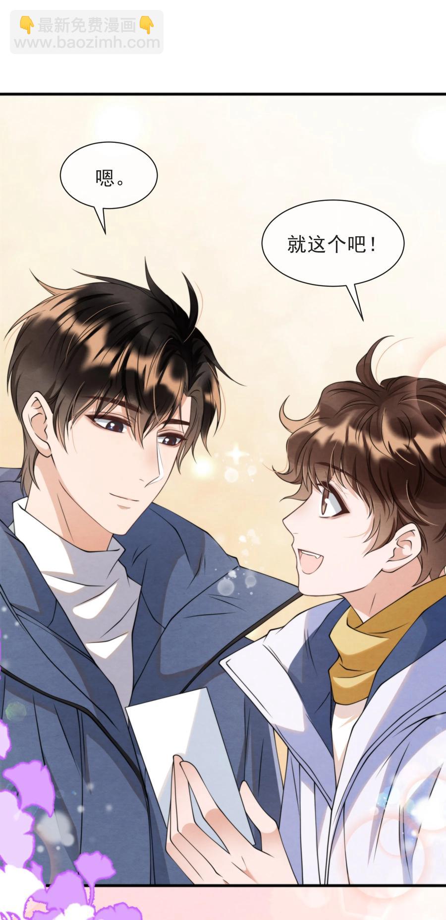 022 我是什么朋友？-第22话