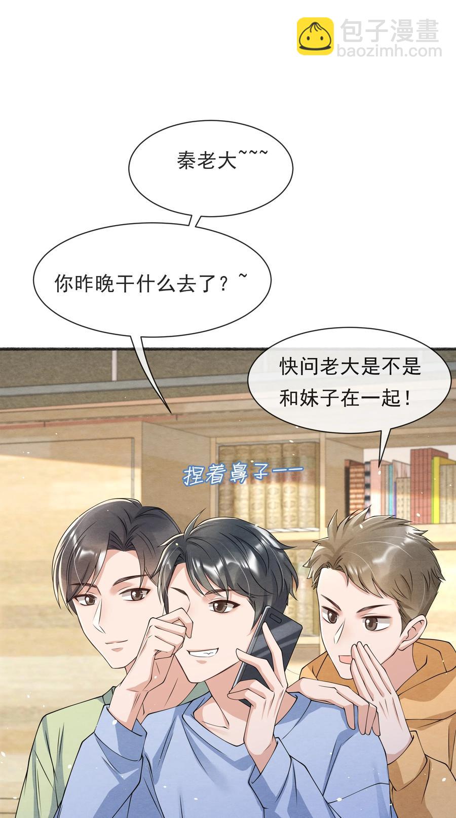 022 我是什么朋友？-第22话