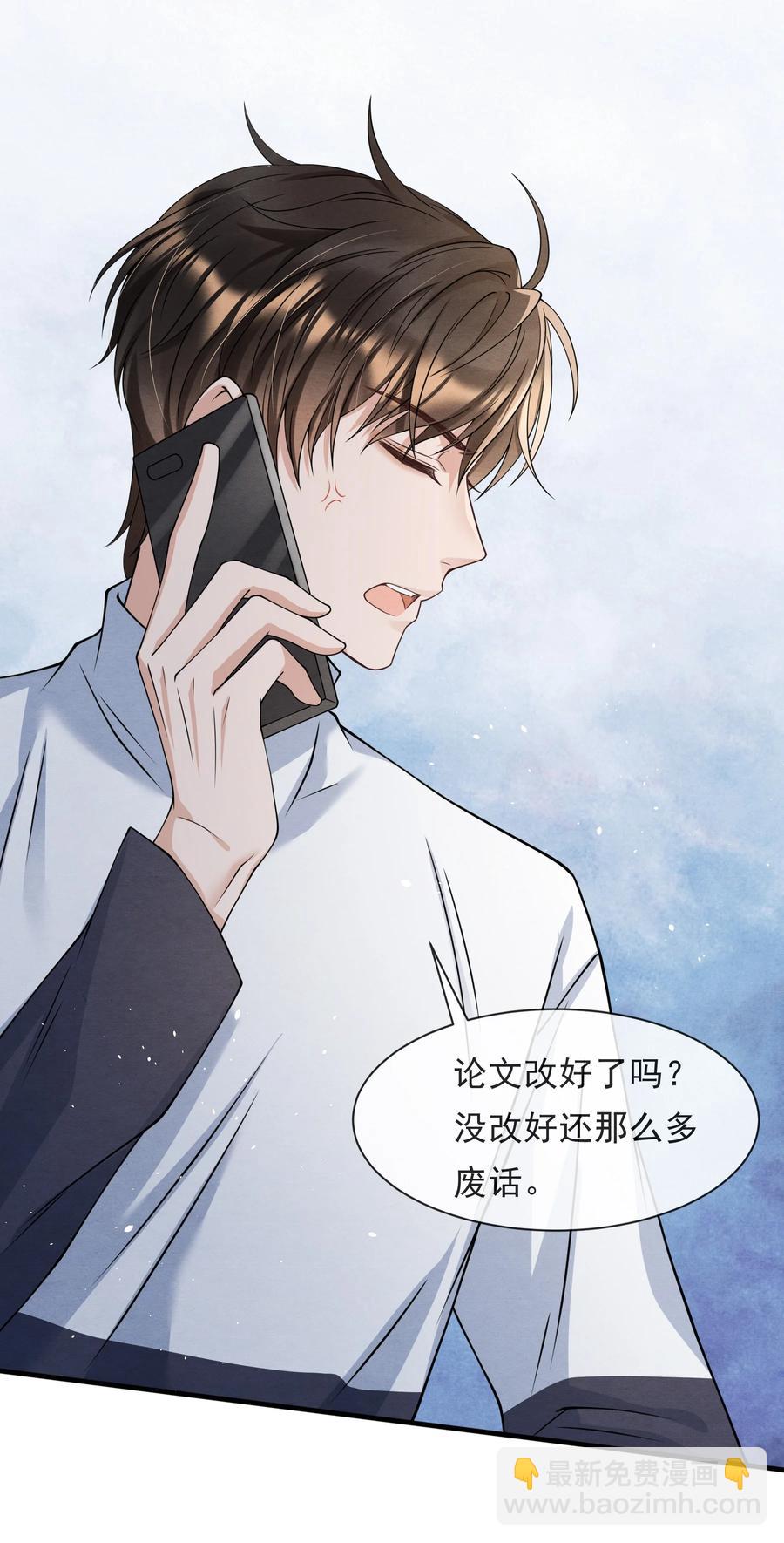 022 我是什么朋友？-第22话