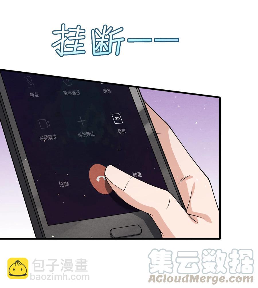 022 我是什么朋友？-第22话