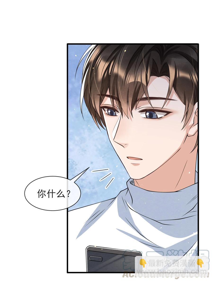 022 我是什么朋友？-第22话