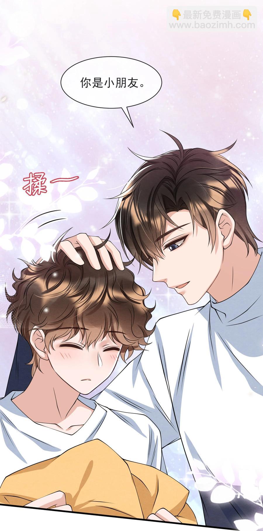 022 我是什么朋友？-第22话