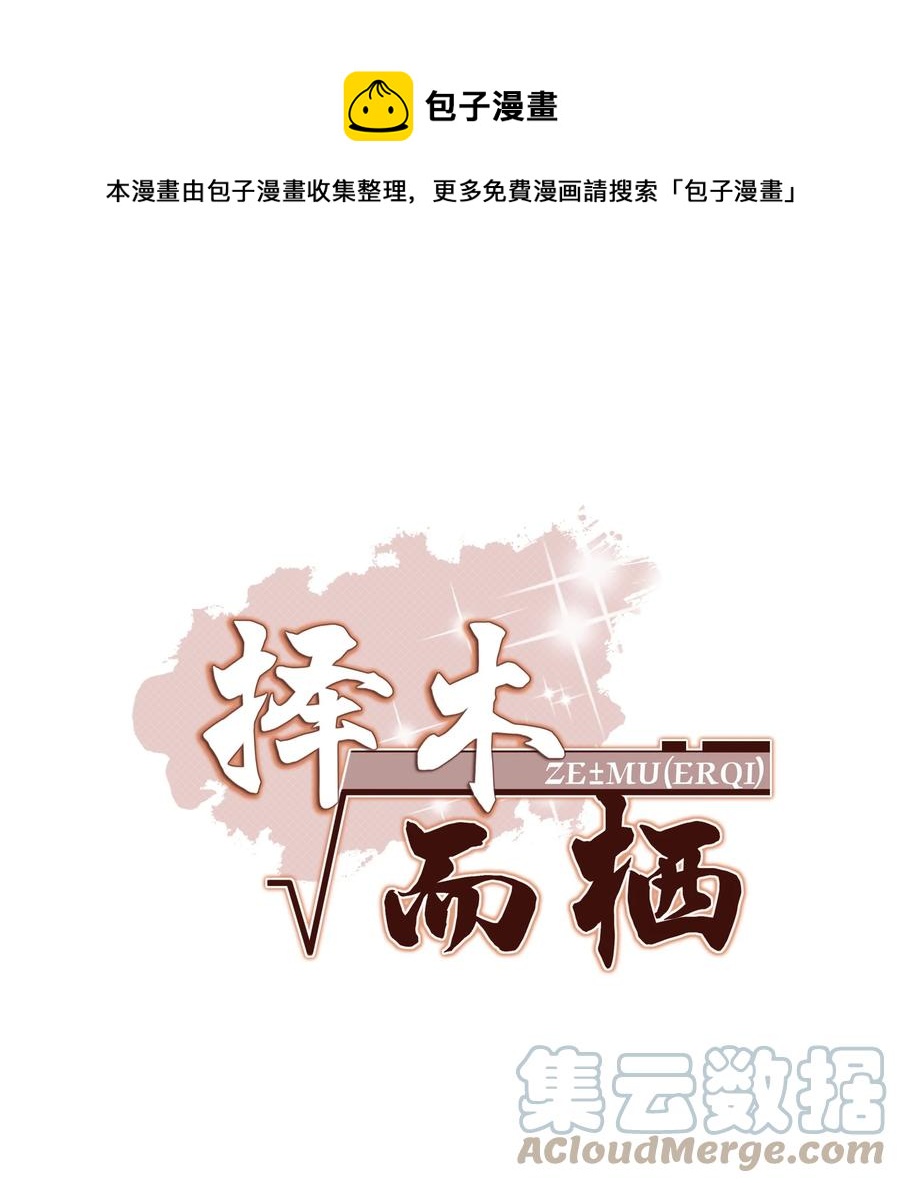 024 小朋友还是别学坏了-第24话