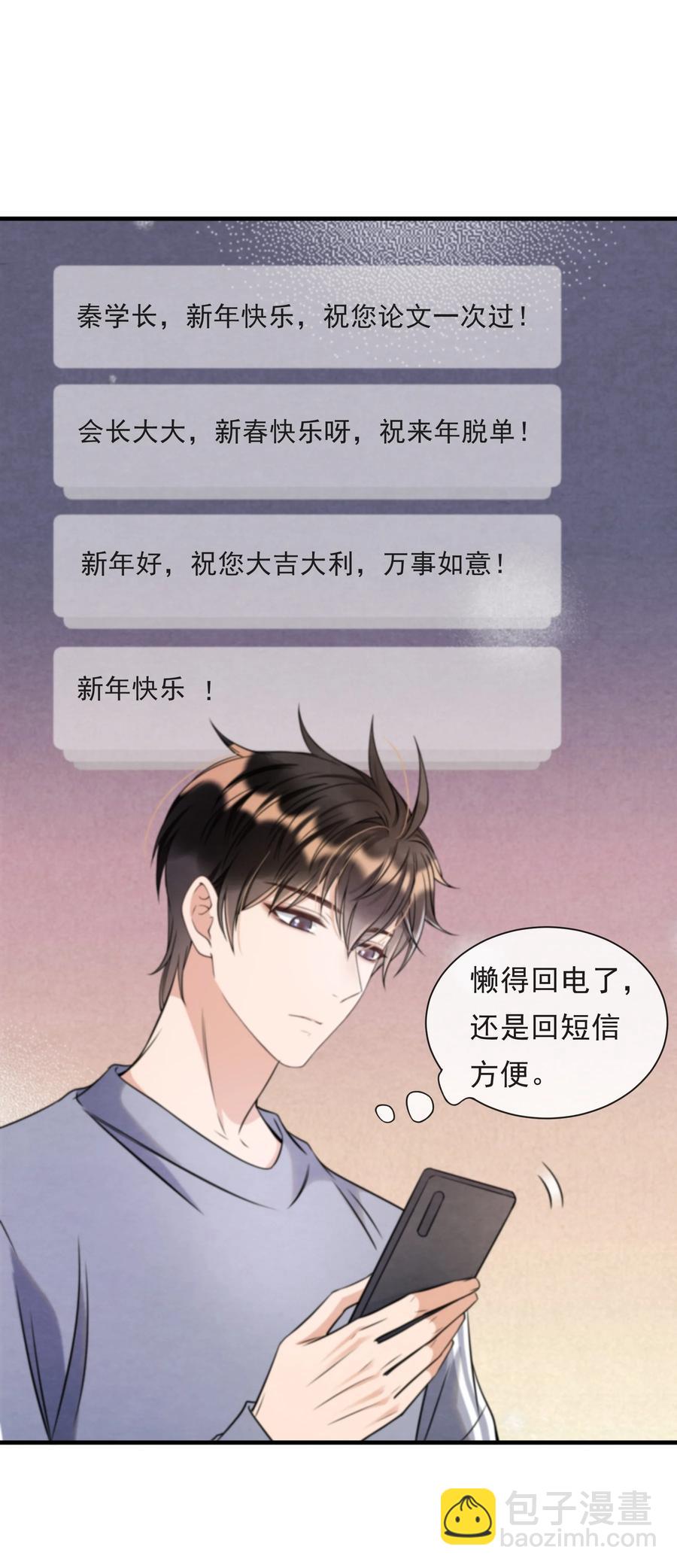 026 你这是想包养我啊-第26话