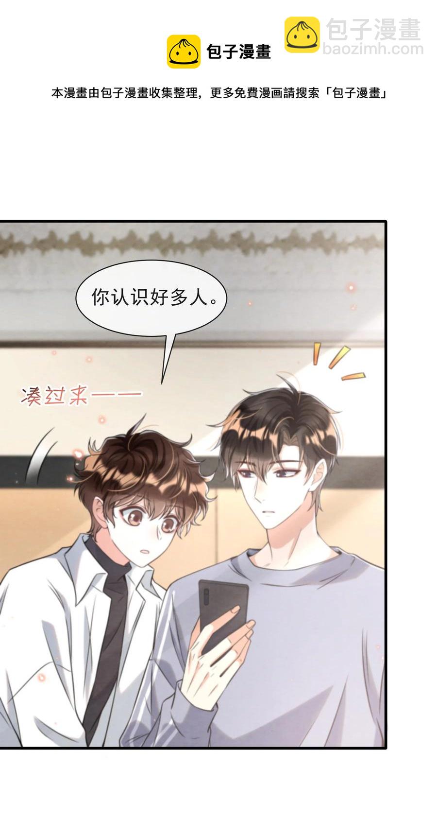 026 你这是想包养我啊-第26话