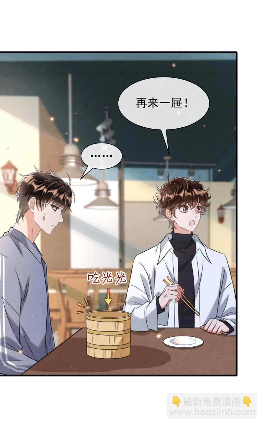 026 你这是想包养我啊-第26话