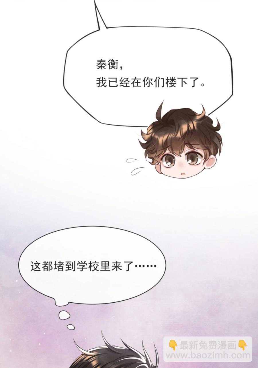027 绵绵都交新朋友了-第28话