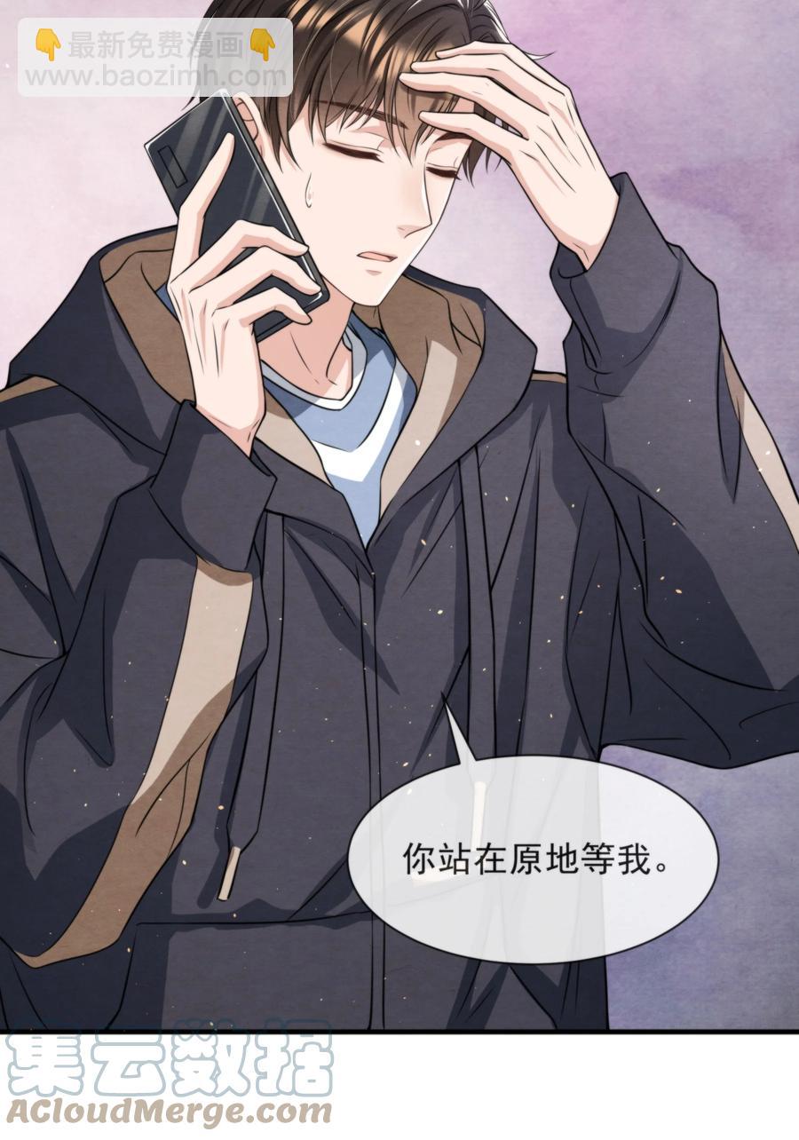 027 绵绵都交新朋友了-第28话