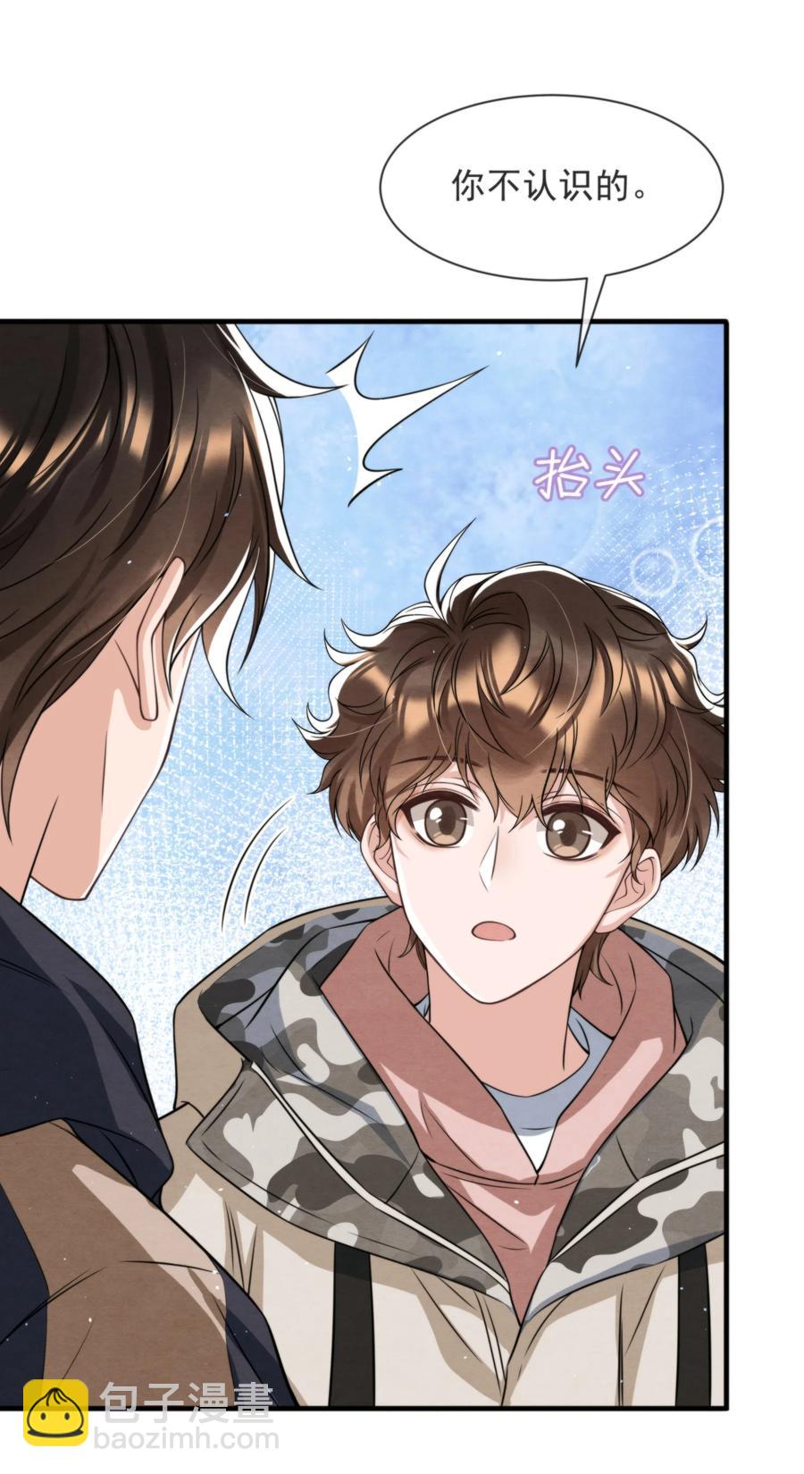 027 绵绵都交新朋友了-第28话