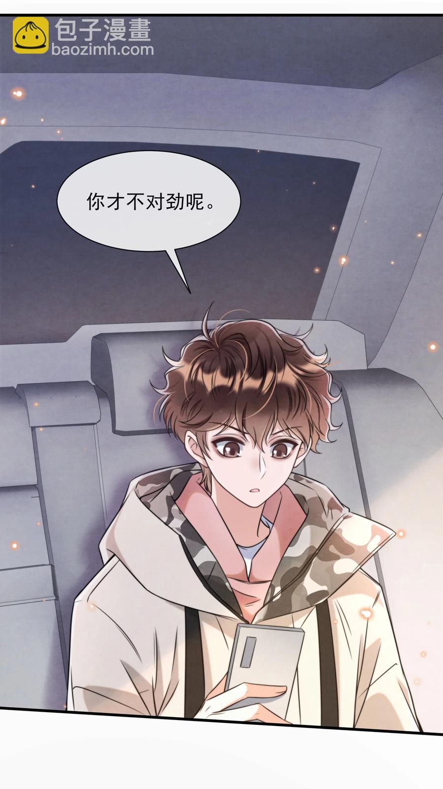 029 秦主席，您被魂穿了啊(1/2)-第30话
