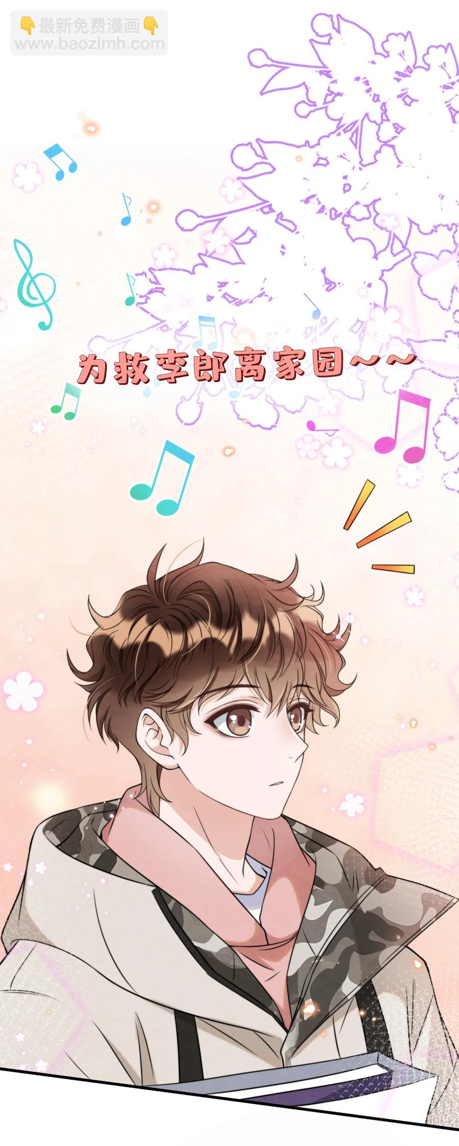 029 秦主席，您被魂穿了啊(1/2)-第30话