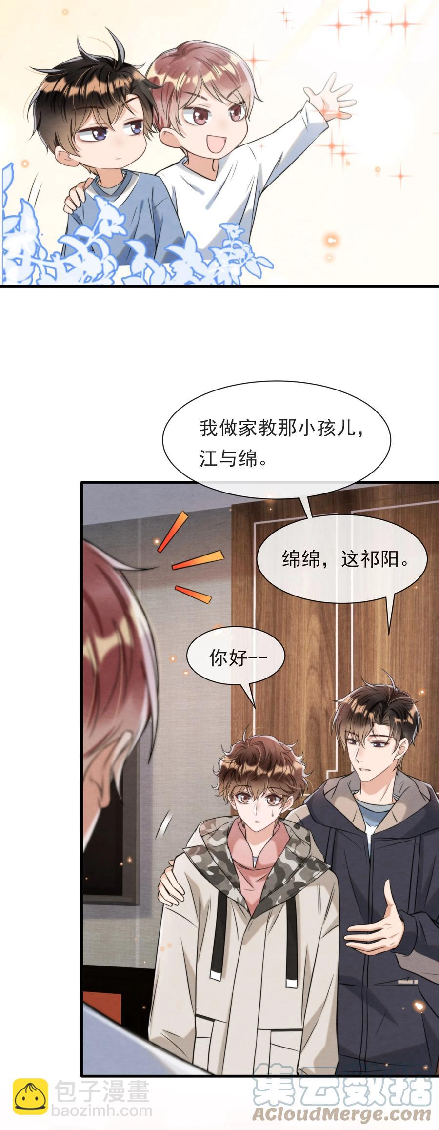 029 秦主席，您被魂穿了啊(1/2)-第30话