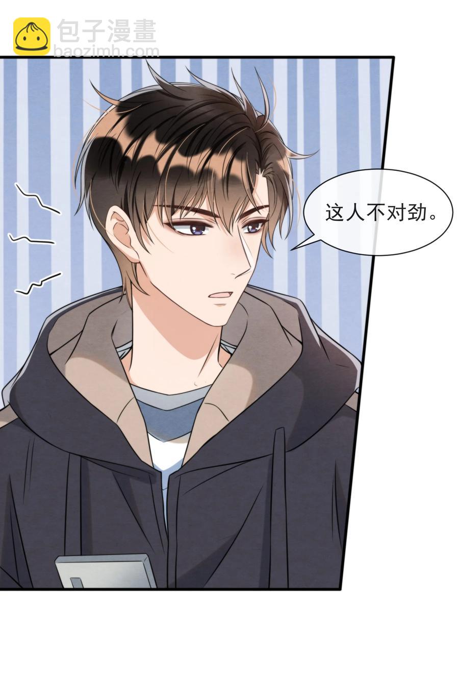029 秦主席，您被魂穿了啊(1/2)-第30话