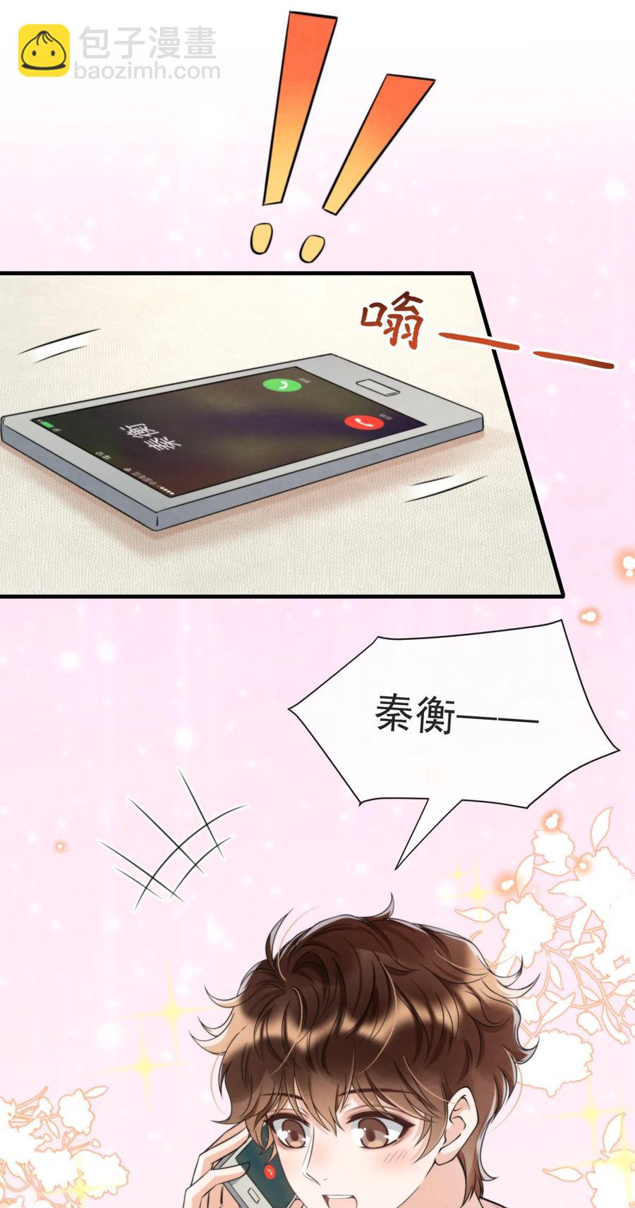 031 老大，你有心事(1/2)-第32话