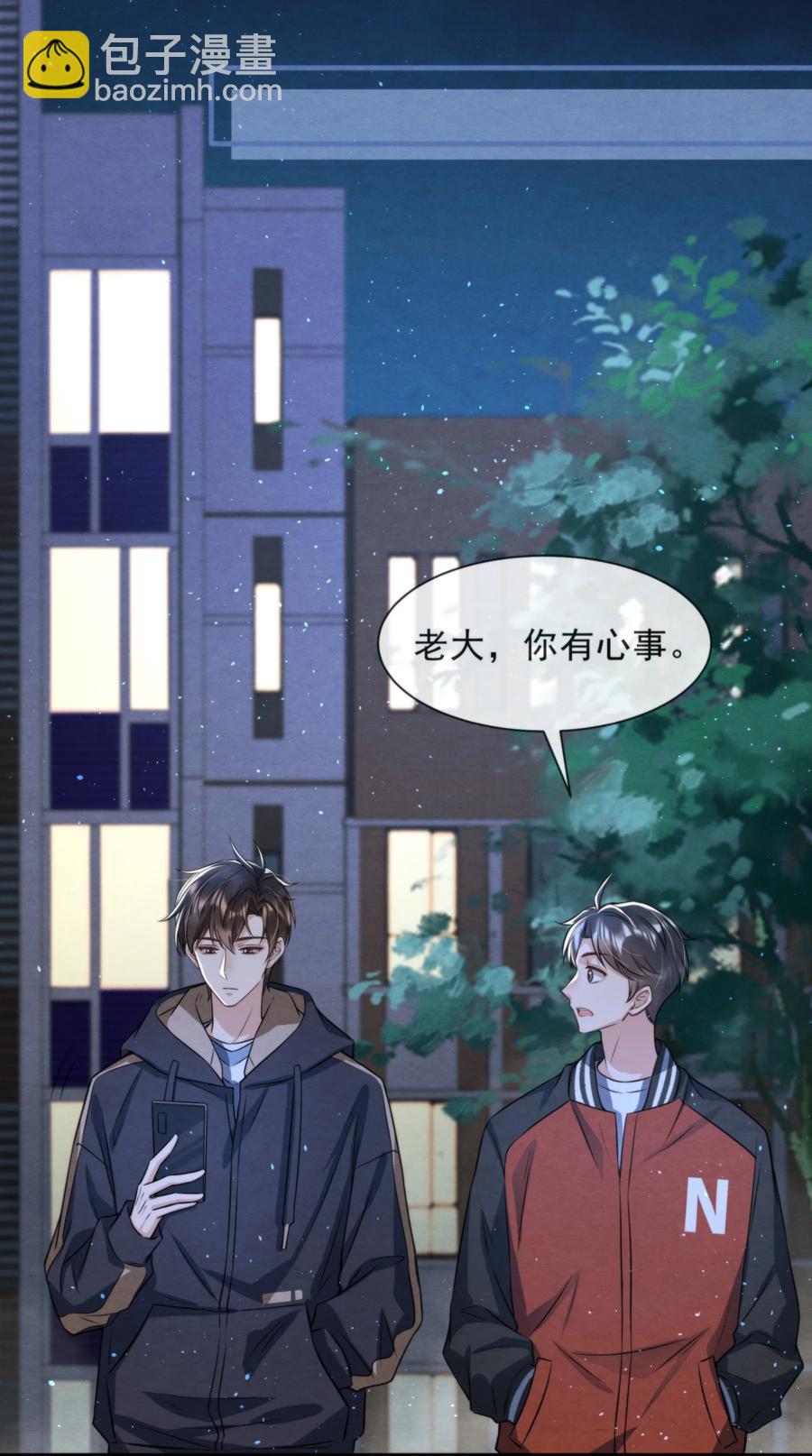 031 老大，你有心事(1/2)-第32话