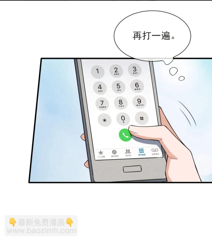 033 你要做我男朋友(1/2)-第34话