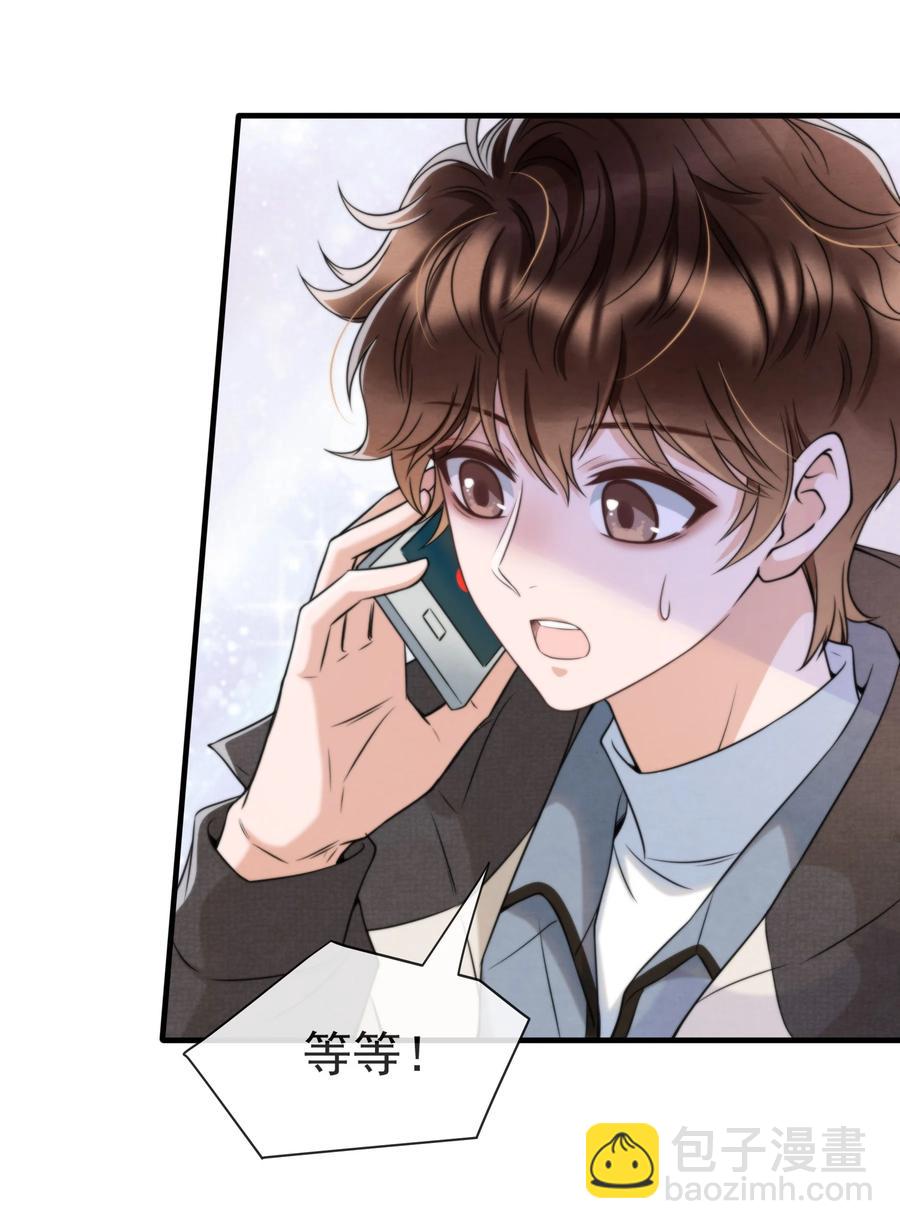 033 你要做我男朋友(1/2)-第34话