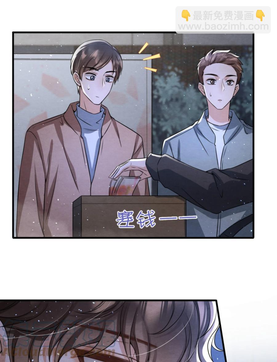 033 你要做我男朋友(1/2)-第34话