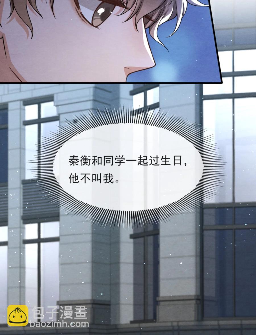 033 你要做我男朋友(1/2)-第34话
