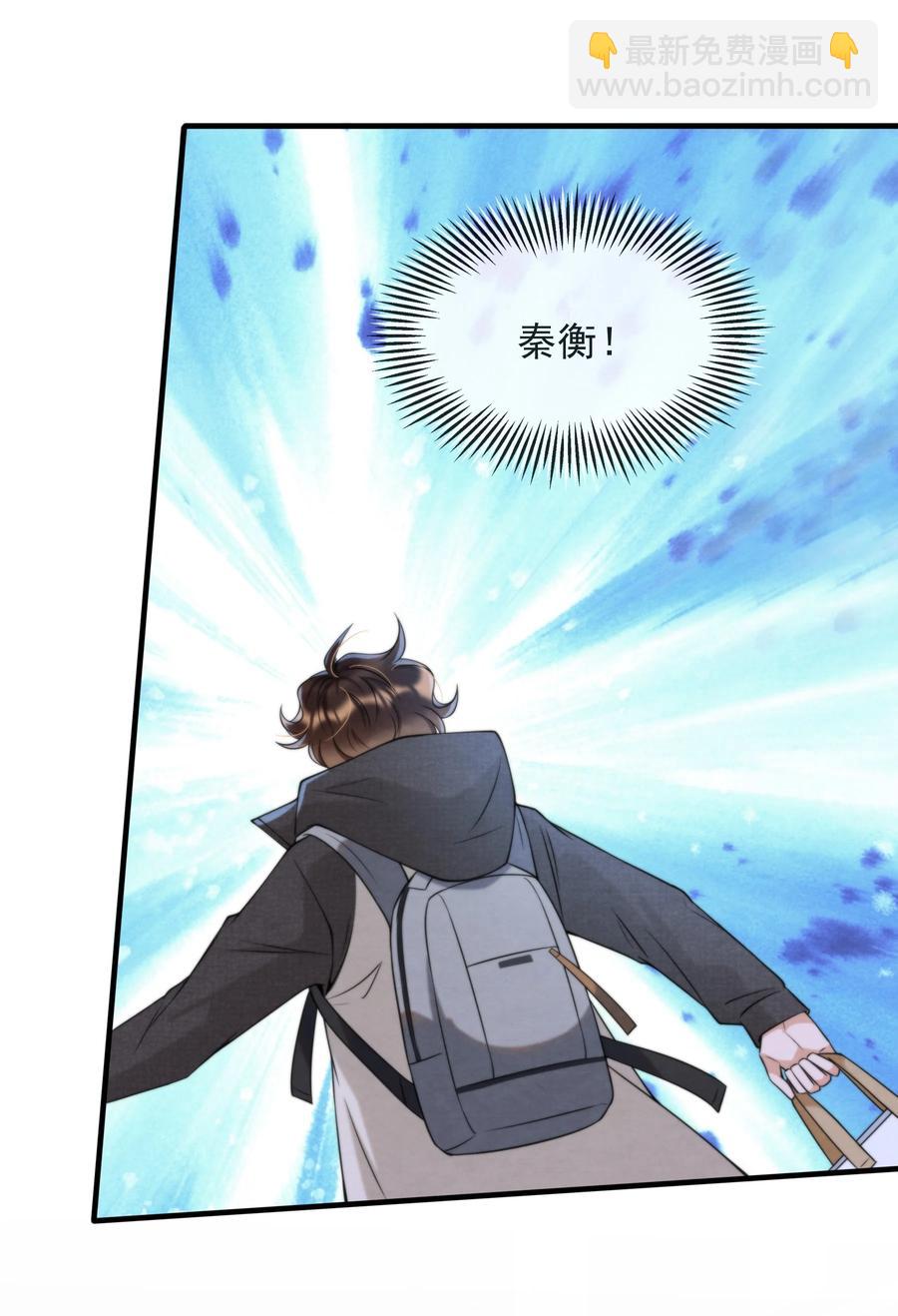 033 你要做我男朋友(1/2)-第34话