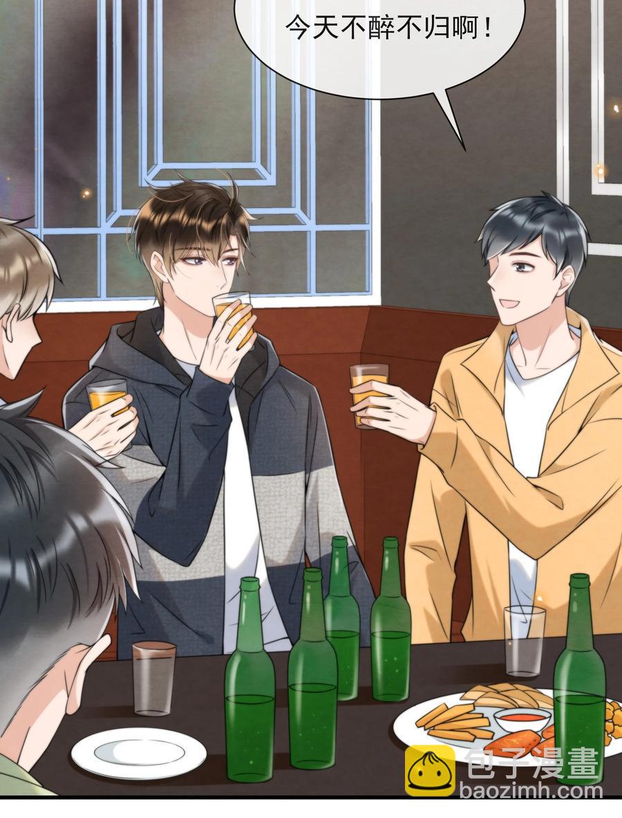 033 你要做我男朋友(1/2)-第34话