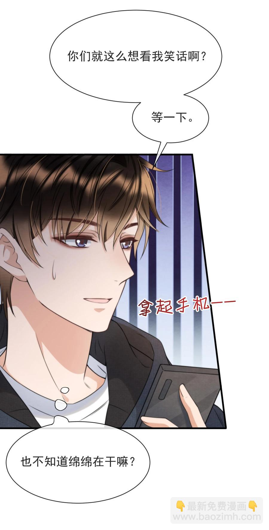 033 你要做我男朋友(1/2)-第34话