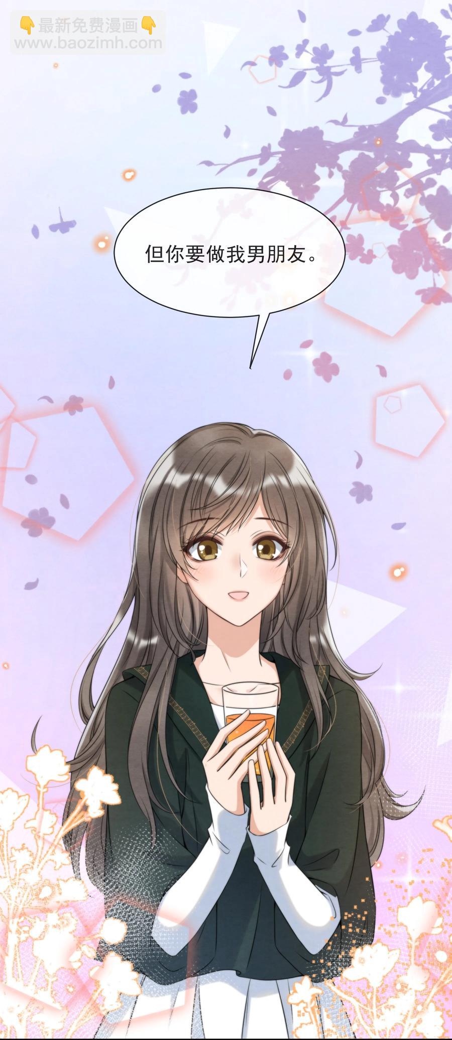 033 你要做我男朋友(1/2)-第34话