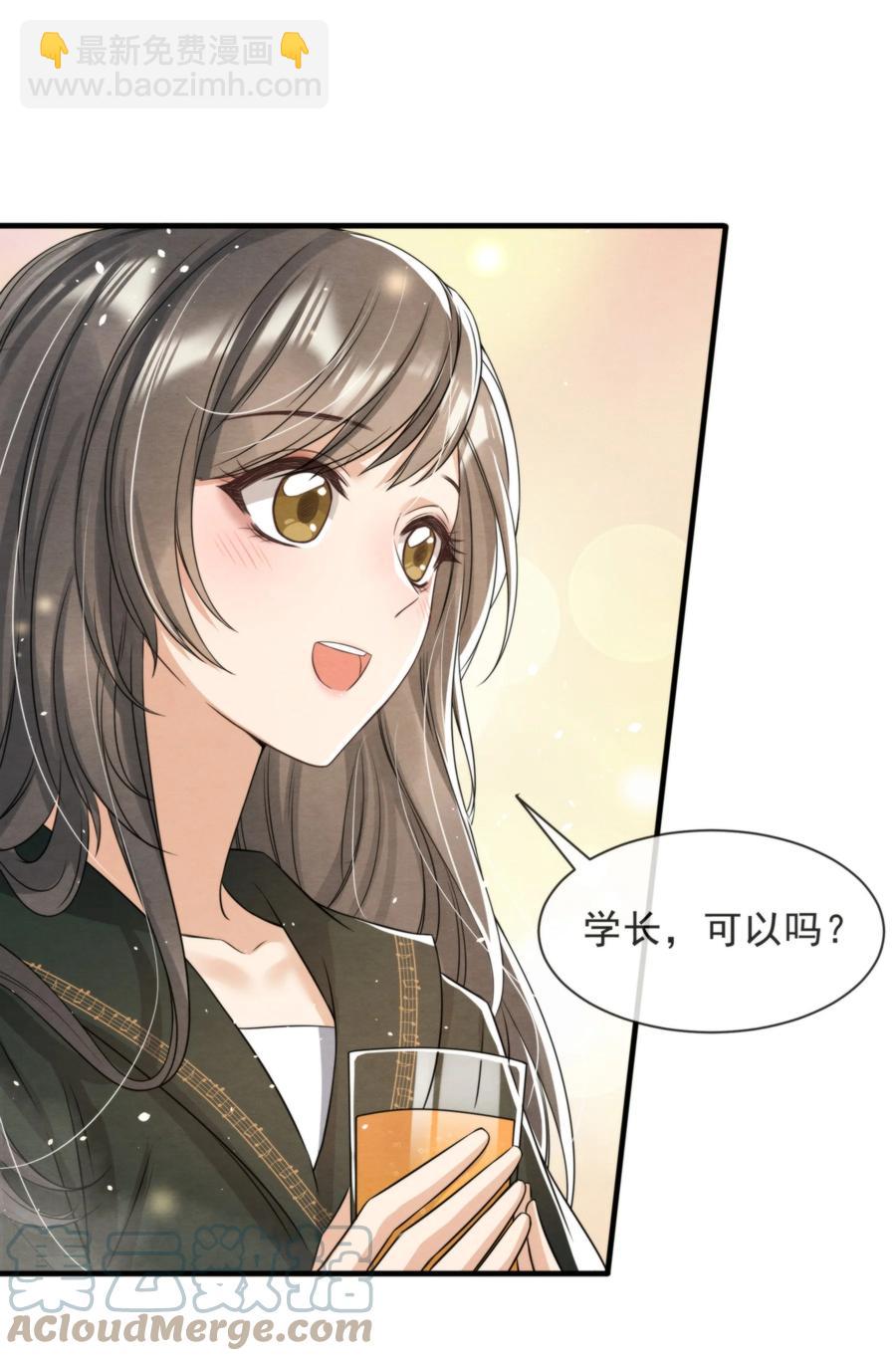 033 你要做我男朋友(1/2)-第34话