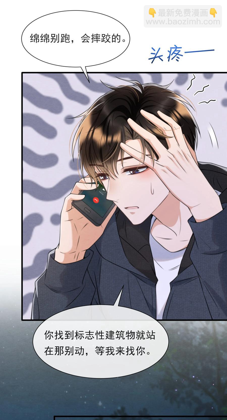 034 绵绵真可爱(1/2)-第36话