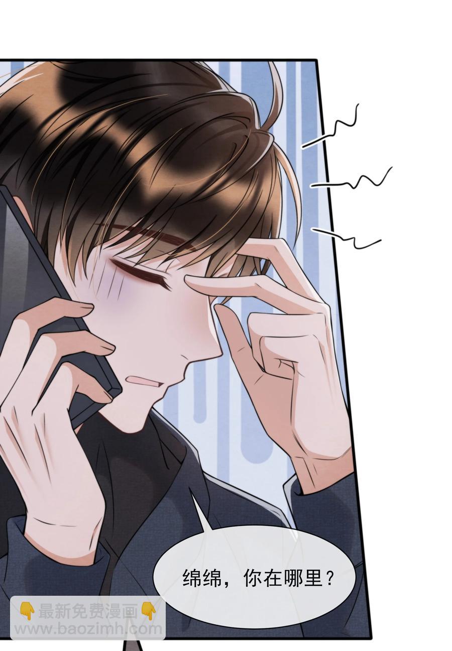 034 绵绵真可爱(1/2)-第36话