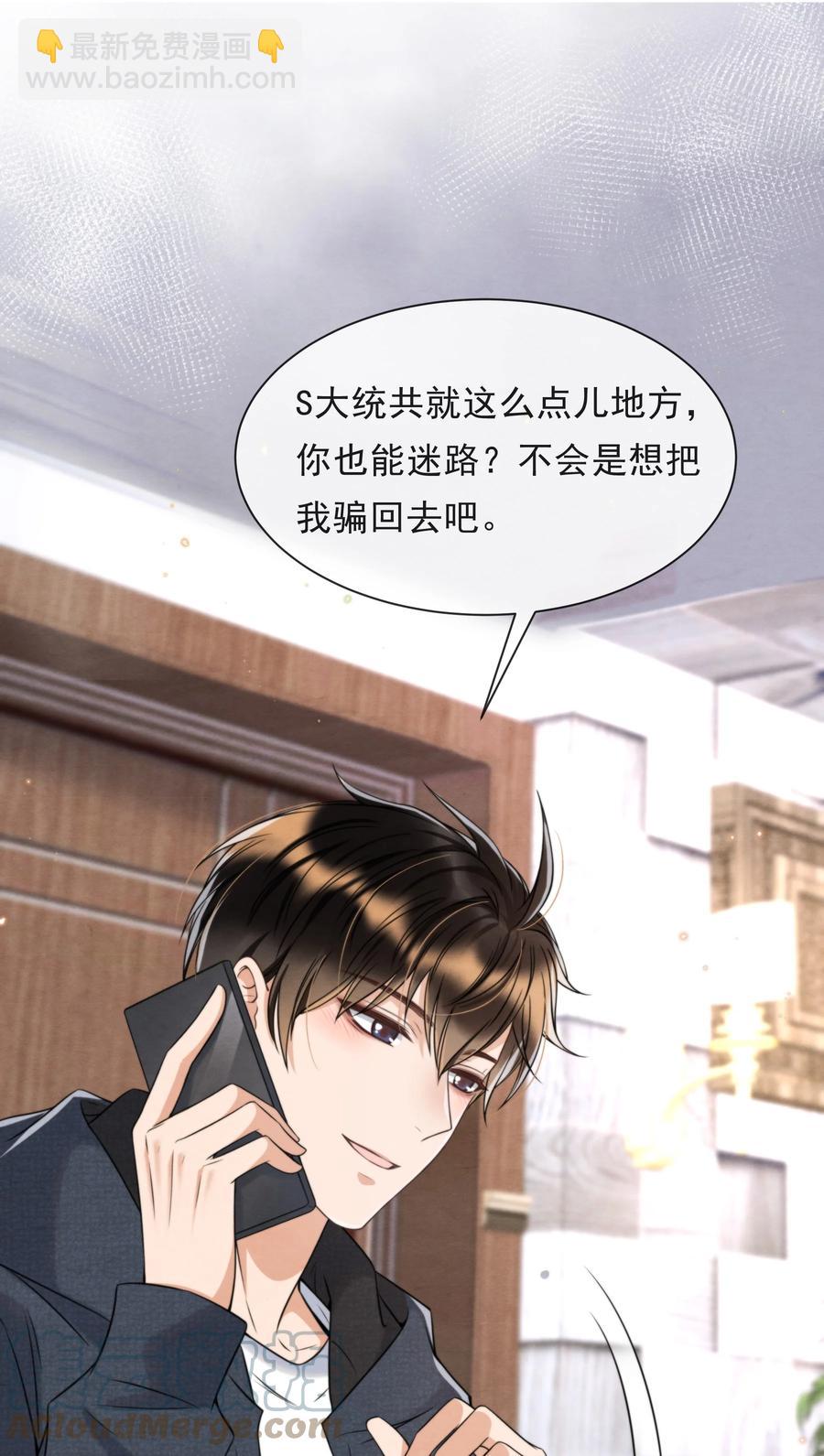 034 绵绵真可爱(1/2)-第36话