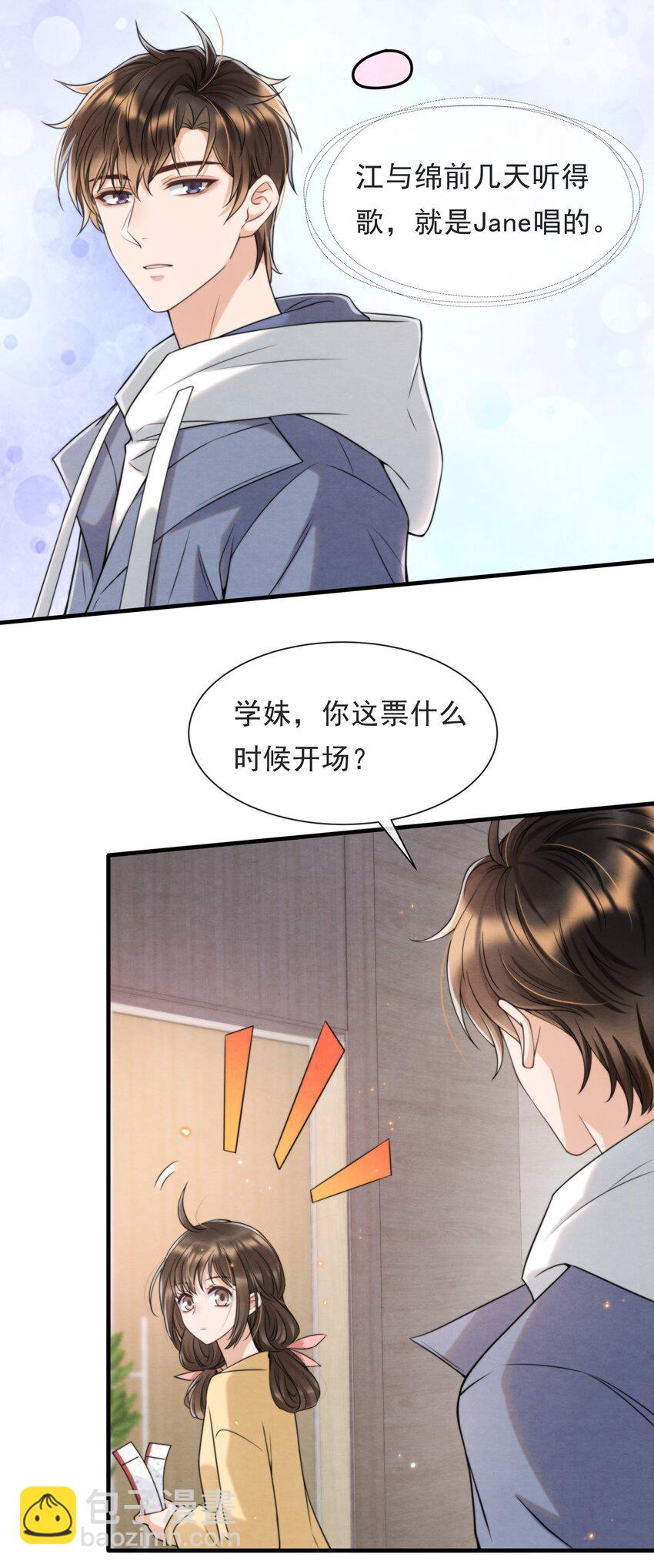 036 你今晚睡哪儿啊(1/2)-第38话