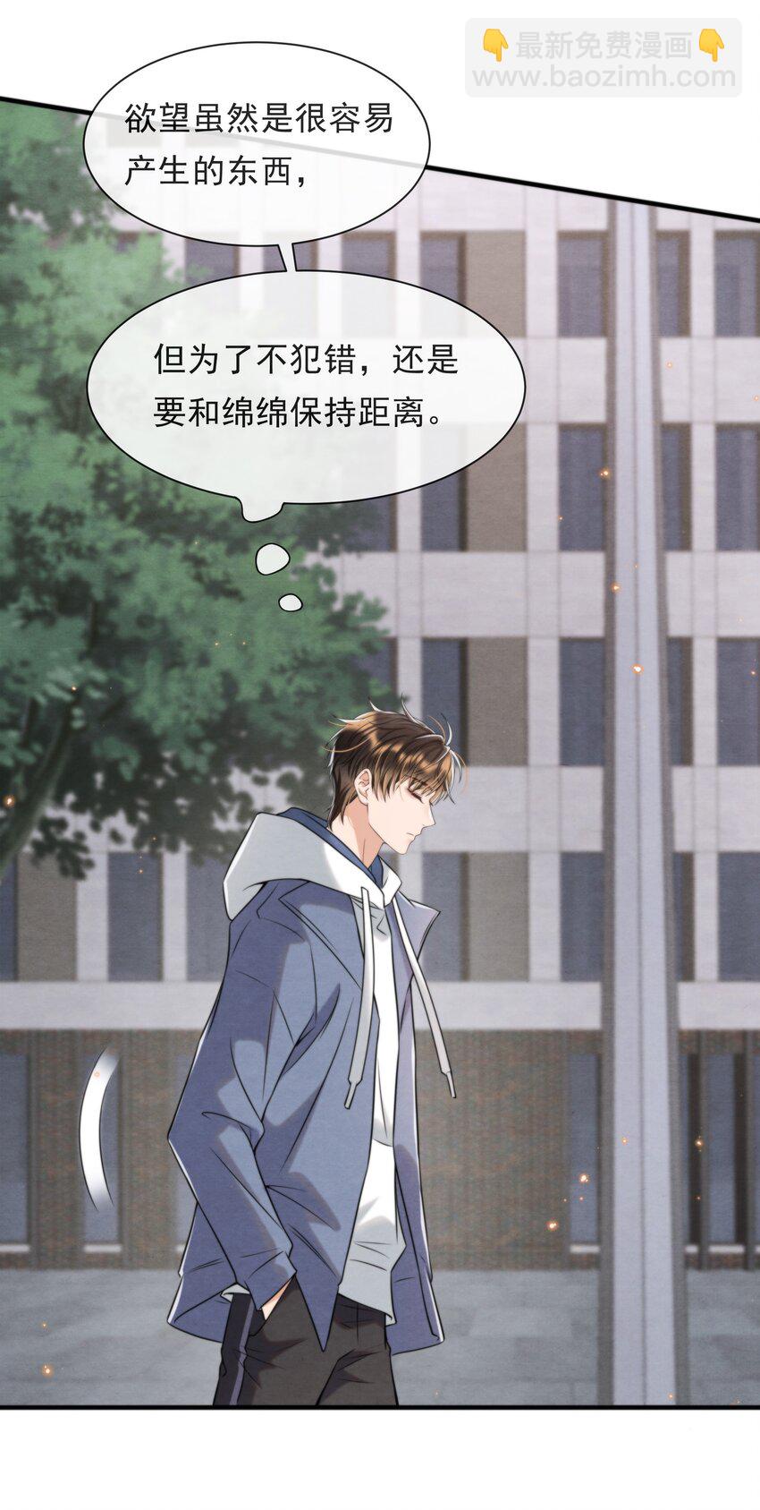 036 你今晚睡哪儿啊(1/2)-第38话