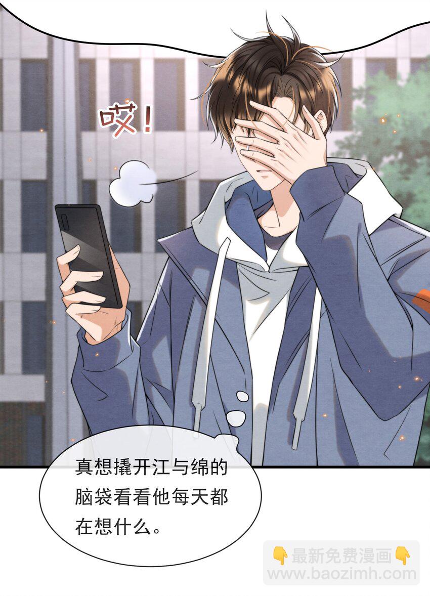 036 你今晚睡哪儿啊(1/2)-第38话