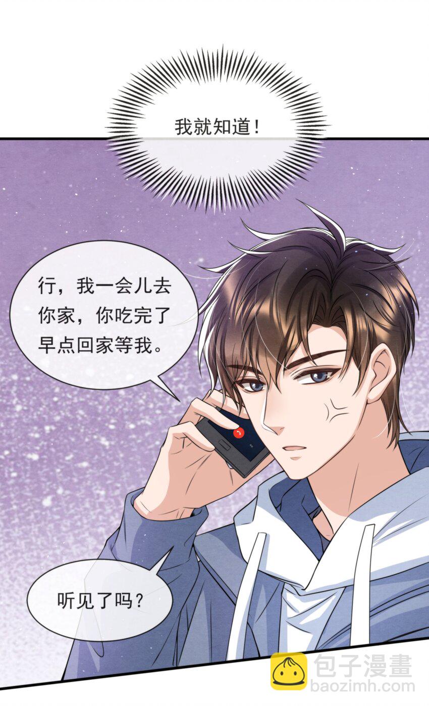 036 你今晚睡哪儿啊(1/2)-第38话