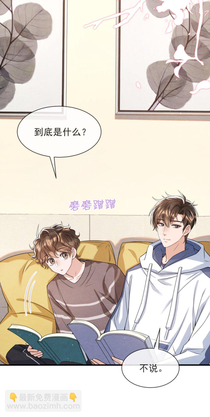 036 你今晚睡哪儿啊(1/2)-第38话