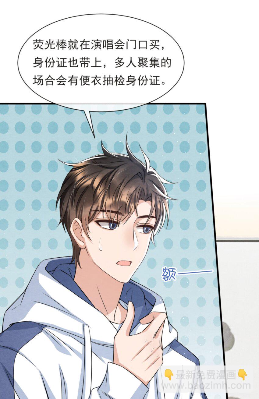 036 你今晚睡哪儿啊(1/2)-第38话