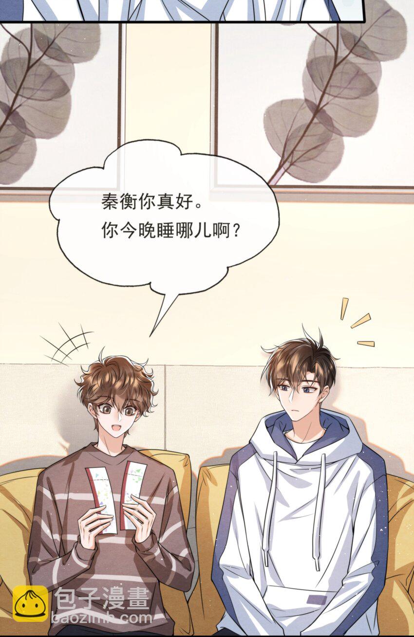 036 你今晚睡哪儿啊(1/2)-第38话