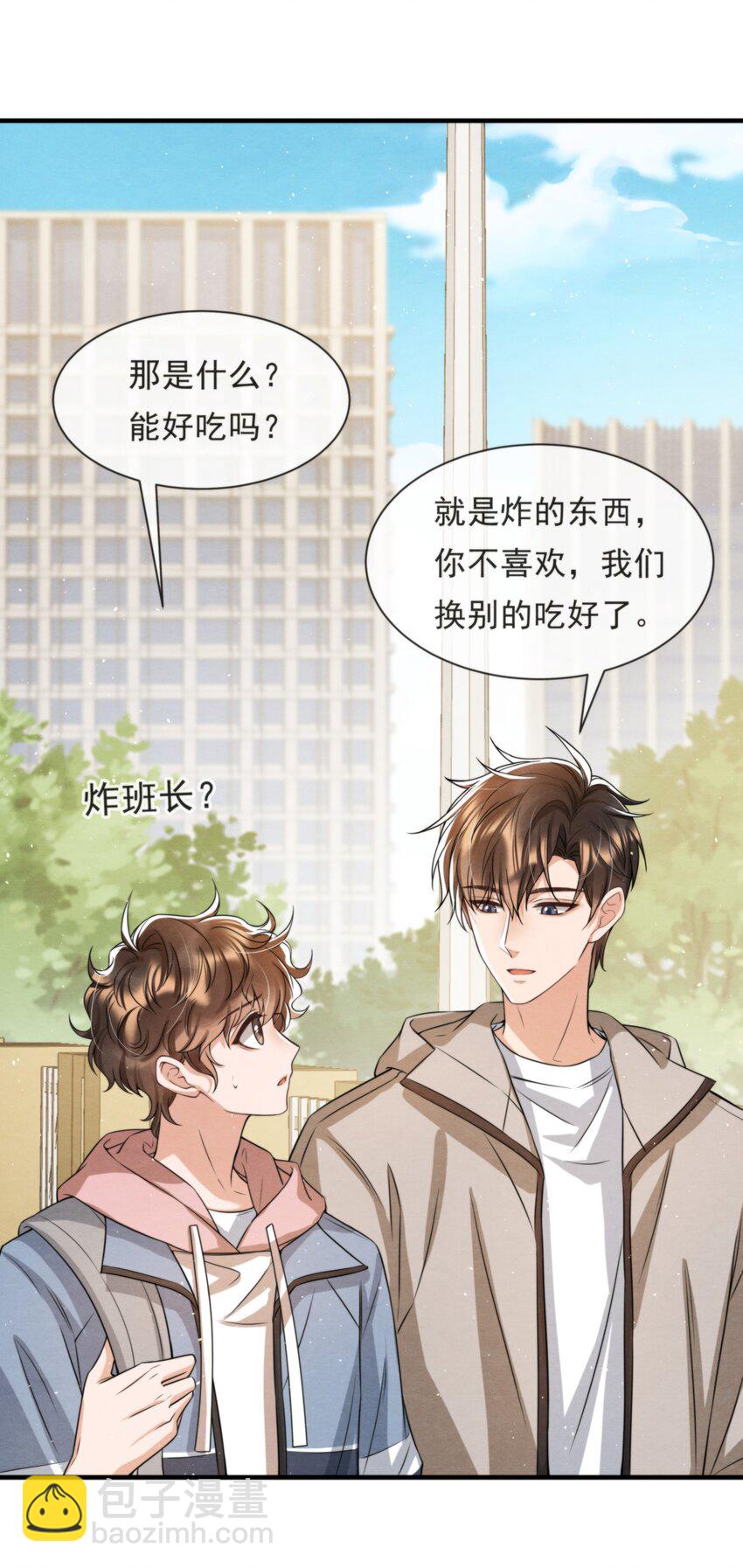 037 绵绵乖，不会痛的(1/2)-第40话