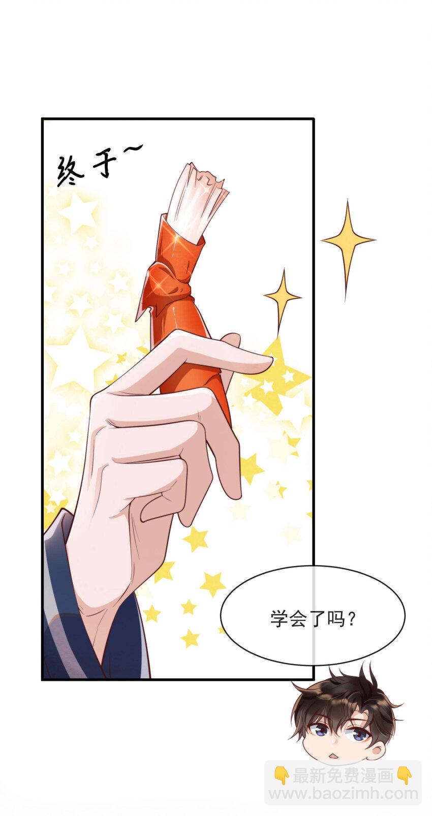 004 总算教了点有用的-第4话