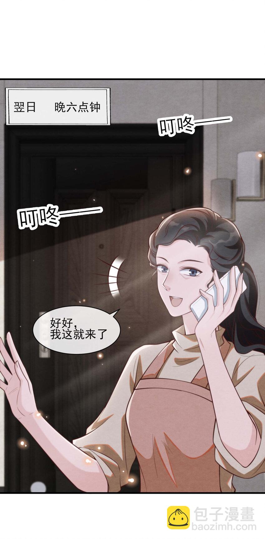 004 总算教了点有用的-第4话