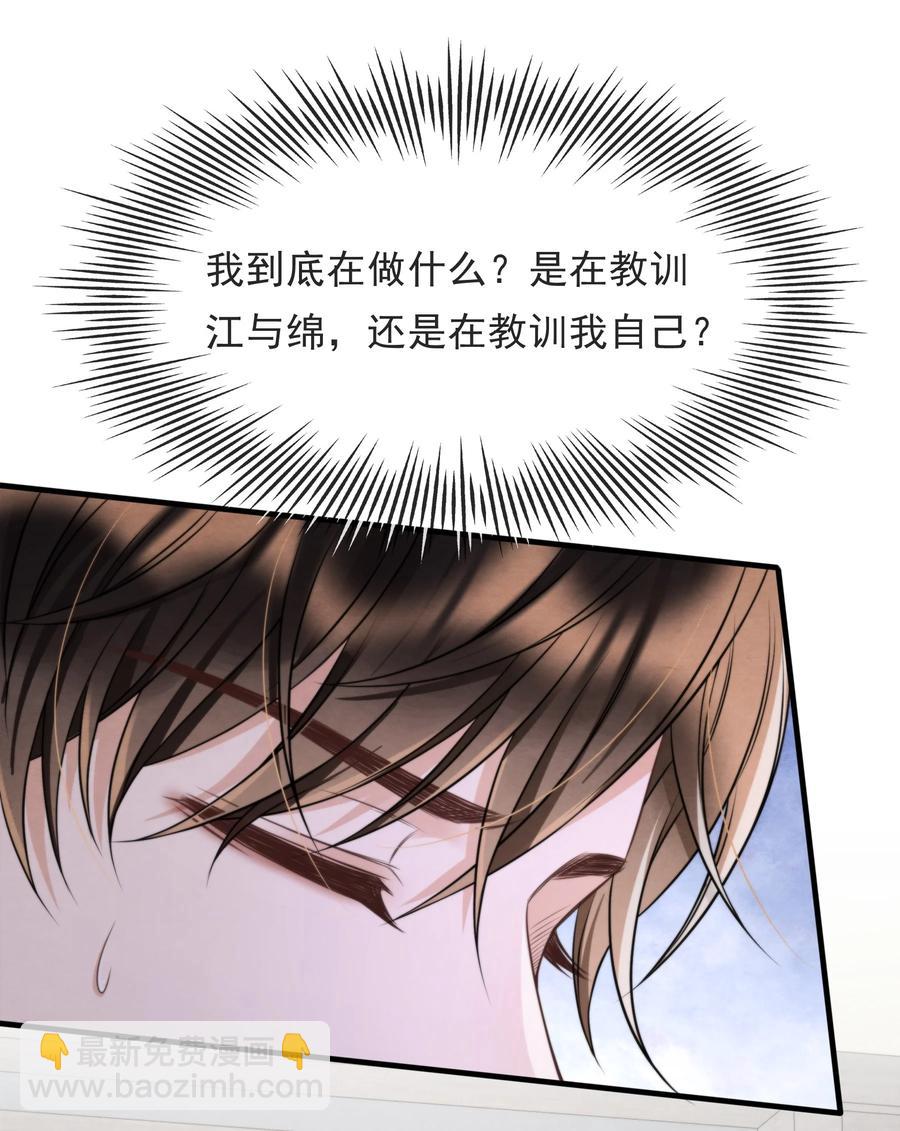 041 我追不到秦衡(1/2)-第44话