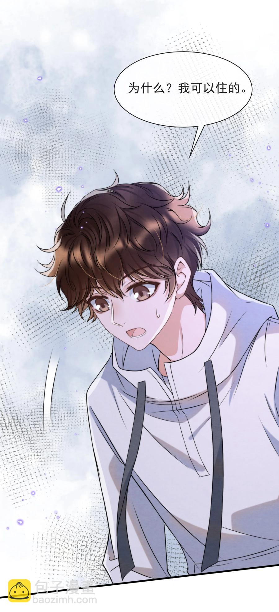 041 我追不到秦衡(1/2)-第44话