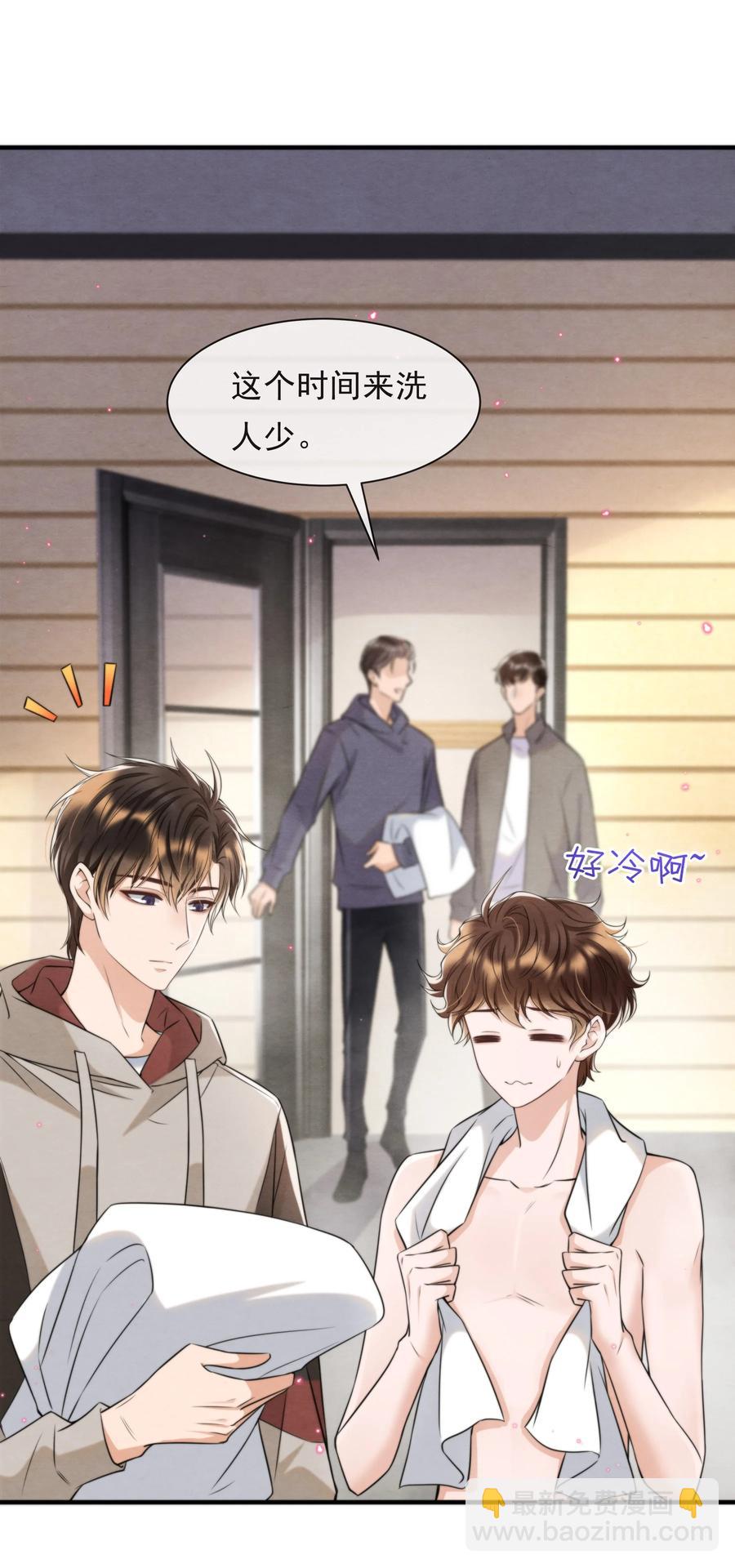 041 我追不到秦衡(1/2)-第44话