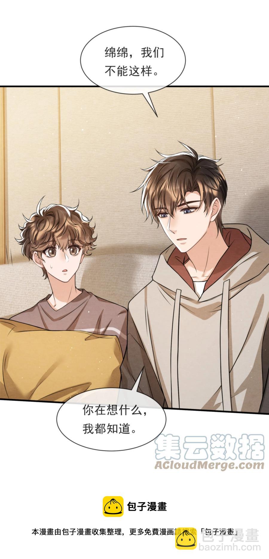 041 我追不到秦衡(1/2)-第44话