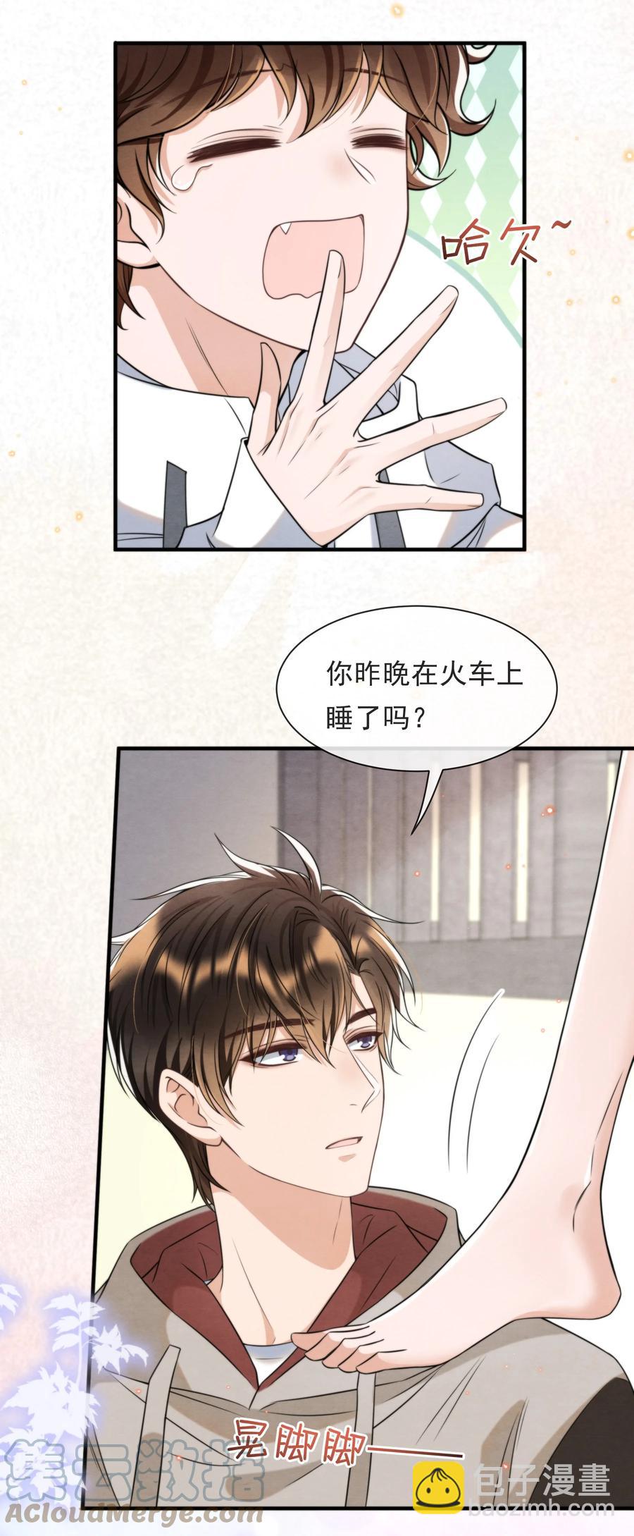 041 我追不到秦衡(1/2)-第44话