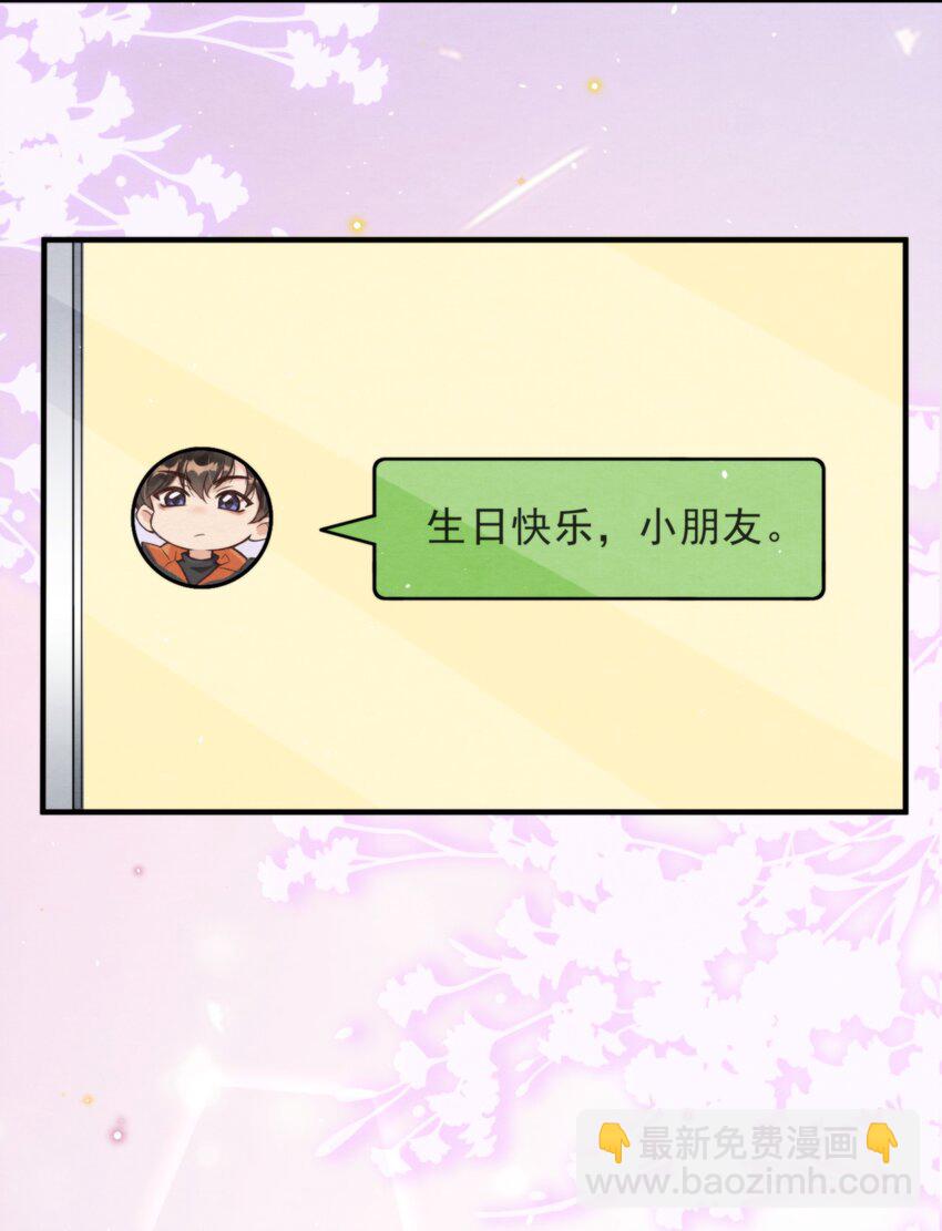 043 生日快乐，小朋友(1/2)-第46话