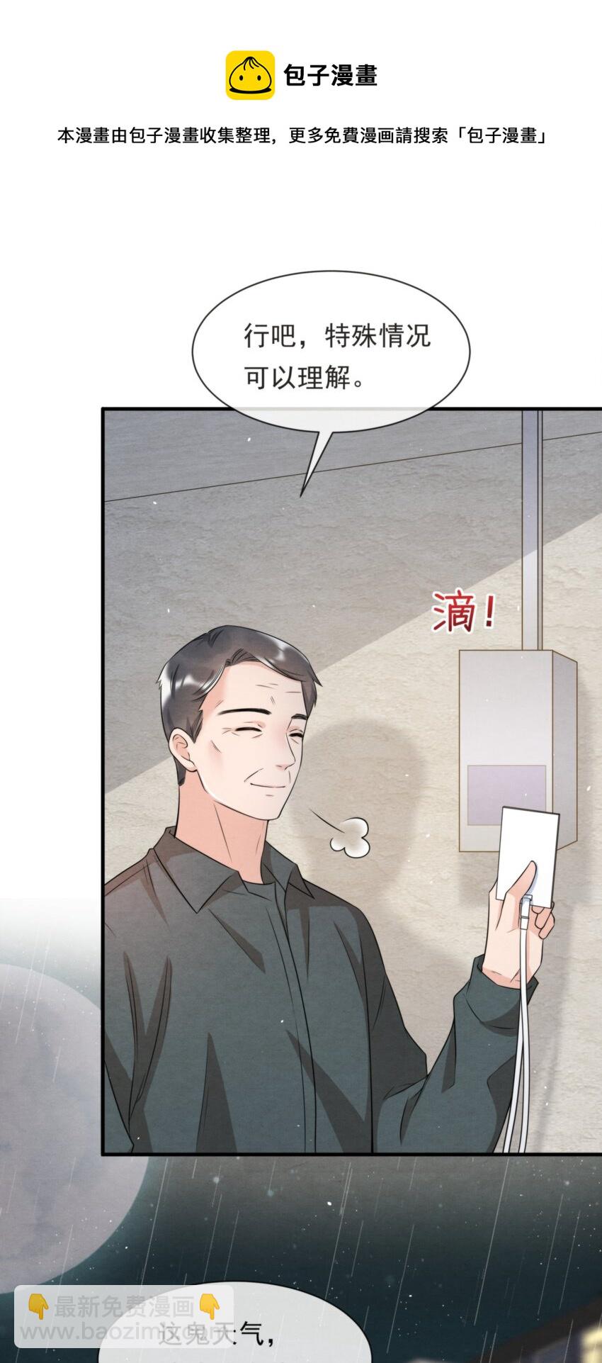 045 绵绵，再给我抱一下(1/2)-第48话